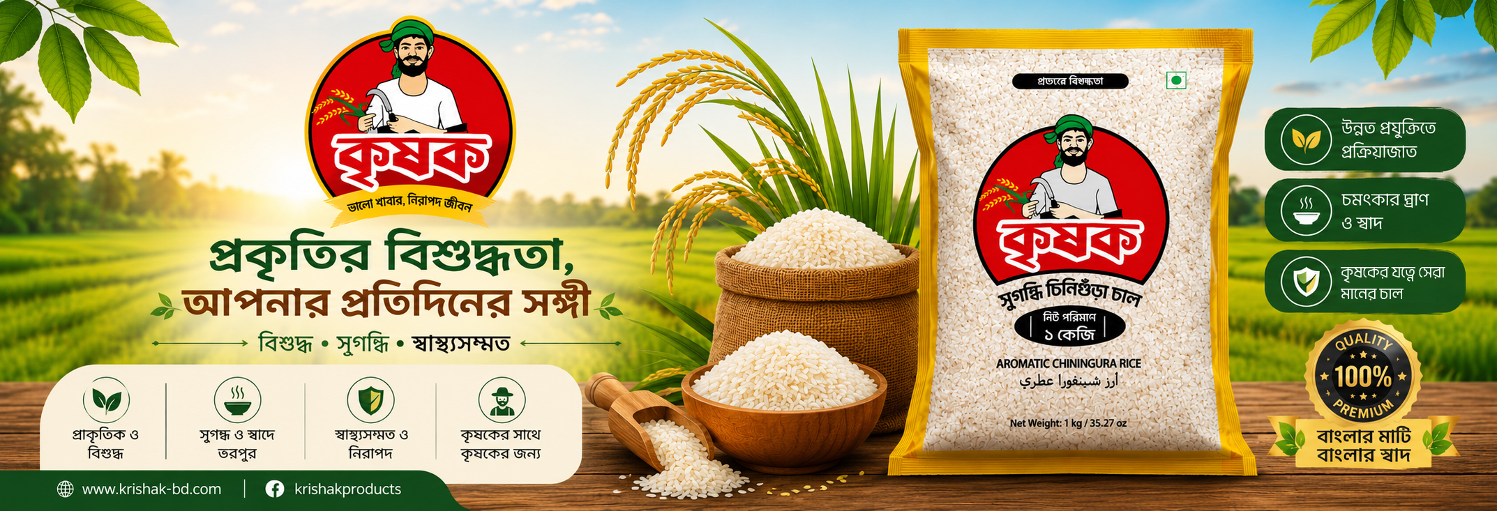 slide rice